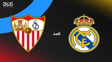 موعد مباراة ريال مدريد وإشبيلية والقنوات الناقلة مع تشكيل الفريقين الرسمي 1